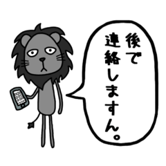 [LINEスタンプ] 曖昧返事「ますん」スタンプ（黒ライオン）