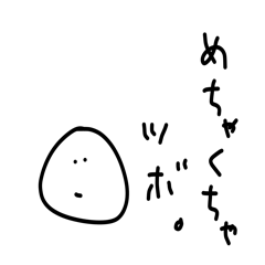 [LINEスタンプ] 雑なスタンプ 使うしか