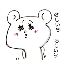 [LINEスタンプ] 欲望おねだりクマたん