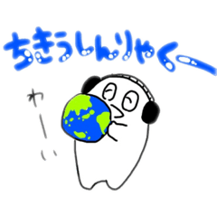 [LINEスタンプ] ぼぶくんのちきうしんりゃくにっき