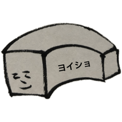 [LINEスタンプ] 四角の人