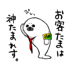 [LINEスタンプ] 海のセールスマン