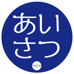 [LINEスタンプ] 野球ママあいさつ3