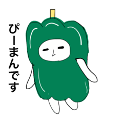 [LINEスタンプ] ぴーまんのこと好きになってください