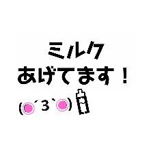 [LINEスタンプ] 育児中で忙しい時に使って下さい。