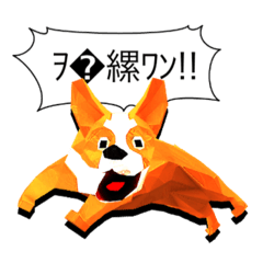 [LINEスタンプ] バグってる犬