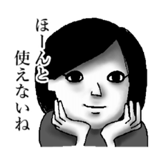 [LINEスタンプ] その女、ヘビー級女子