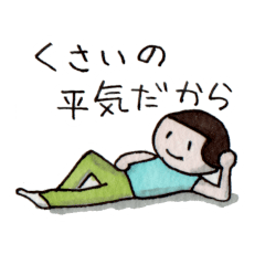 [LINEスタンプ] てるくん くさがりや