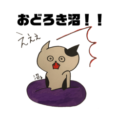[LINEスタンプ] 沼好きの為の沼スタンプ