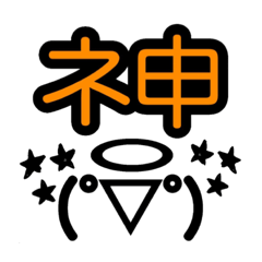 [LINEスタンプ] 気持ち伝わる顔文字スタンプ