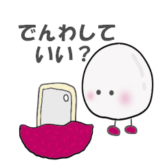 [LINEスタンプ] 可愛いライチくん 日常編2