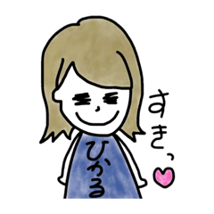 [LINEスタンプ] ひかるのスタンプ_