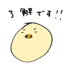 [LINEスタンプ] ぴよぴよぴよぴよっ