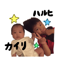 [LINEスタンプ] ハルヒとカイリの日常