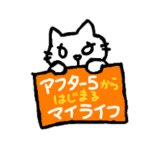 [LINEスタンプ] 動物会社の仲間たち2
