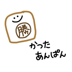 [LINEスタンプ] 使える！パン屋のぱん
