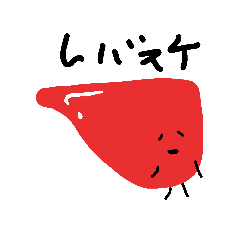 [LINEスタンプ] ホルモンすたんぷ