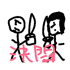 [LINEスタンプ] ピエールとおかめのスタンプ