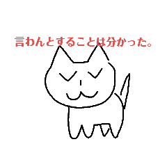 [LINEスタンプ] ゆるすぎるねこ。2