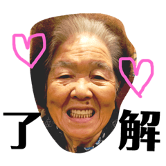 [LINEスタンプ] おばんスタンプ