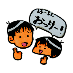 [LINEスタンプ] オータムサマー
