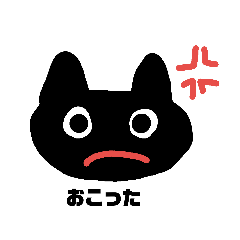 [LINEスタンプ] 黒猫のまーくんすたんぷ。