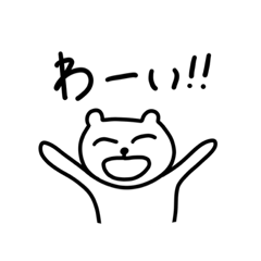[LINEスタンプ] もっと！ちぐまさん