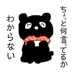 [LINEスタンプ] 黒くまクロちゃんとお寿司の仲間たち