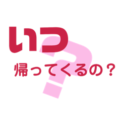 [LINEスタンプ] 母から子へ・・