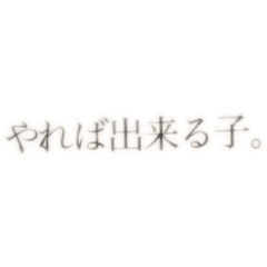 [LINEスタンプ] 言葉をはっきり。1