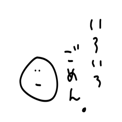 [LINEスタンプ] 雑なスタンプ 使ひけり