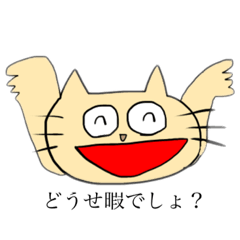 [LINEスタンプ] 人生わりとナメてるネコちゃん。 