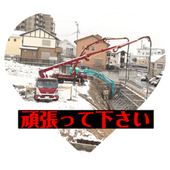 [LINEスタンプ] 【花井ワークス】コンクリートポンプ②