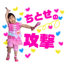 [LINEスタンプ] ちとせのすたんぷ
