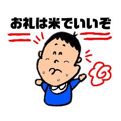 [LINEスタンプ] かわいいぼくのスタンプ
