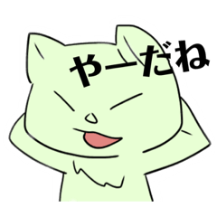 [LINEスタンプ] くだらんにゃんこすたんぷ