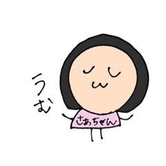 [LINEスタンプ] ゆる〜いさあちゃんスタンプ☆