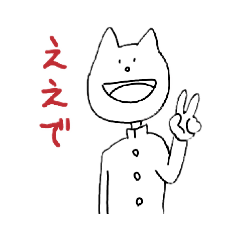 [LINEスタンプ] 使いやすすぎるちょいブス猫のスタンプ