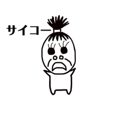 [LINEスタンプ] あほづら  の あい 
