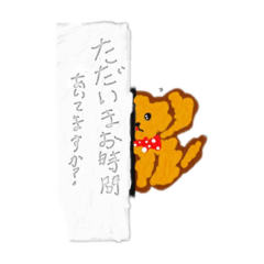 [LINEスタンプ] へたうま犬ののやま2