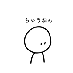 [LINEスタンプ] ちょっと辛辣なゆる関西弁のほわいとくん