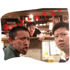 [LINEスタンプ] オラエー！
