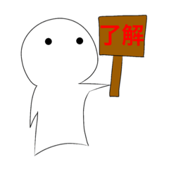 [LINEスタンプ] 喜怒哀楽、時々まぬけ