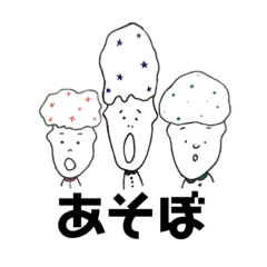[LINEスタンプ] いも兄弟