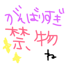 [LINEスタンプ] 頑張ってる君へ 励ましの言葉