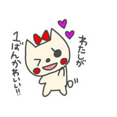 [LINEスタンプ] 生意気 子猫ちゃん