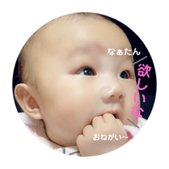 [LINEスタンプ] なぁたんの気持ち