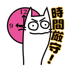 [LINEスタンプ] しろねこ『レオさま』の連絡スタンプ