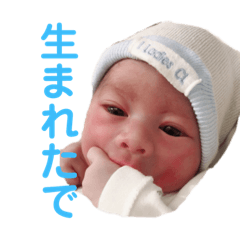 [LINEスタンプ] 5ヶ月頃までの敦斗