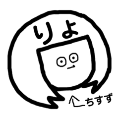 [LINEスタンプ] 前髪がぱっつんのちすずのスタンプ